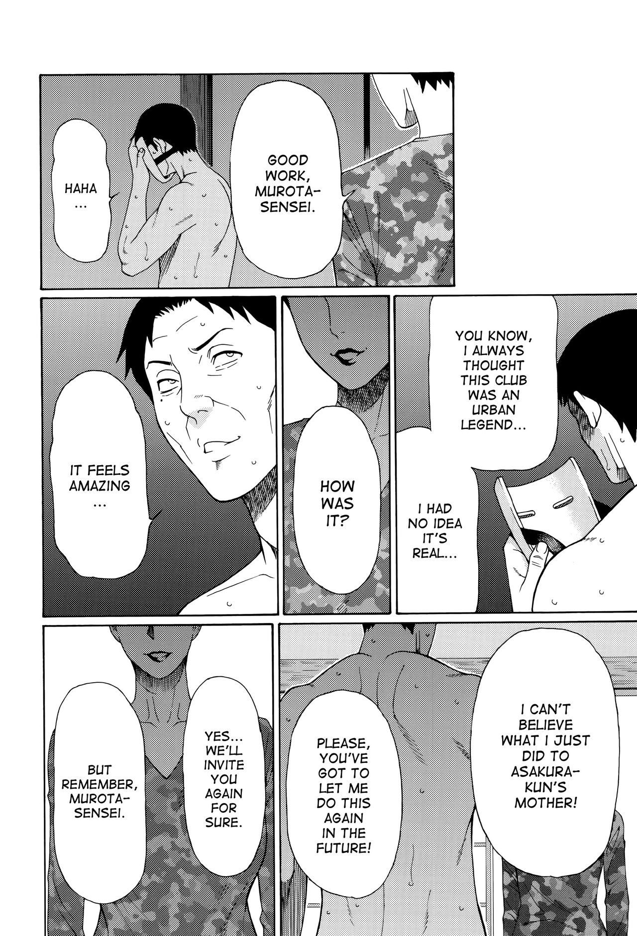 [タカスギコウ] 無明の渦 [英訳]