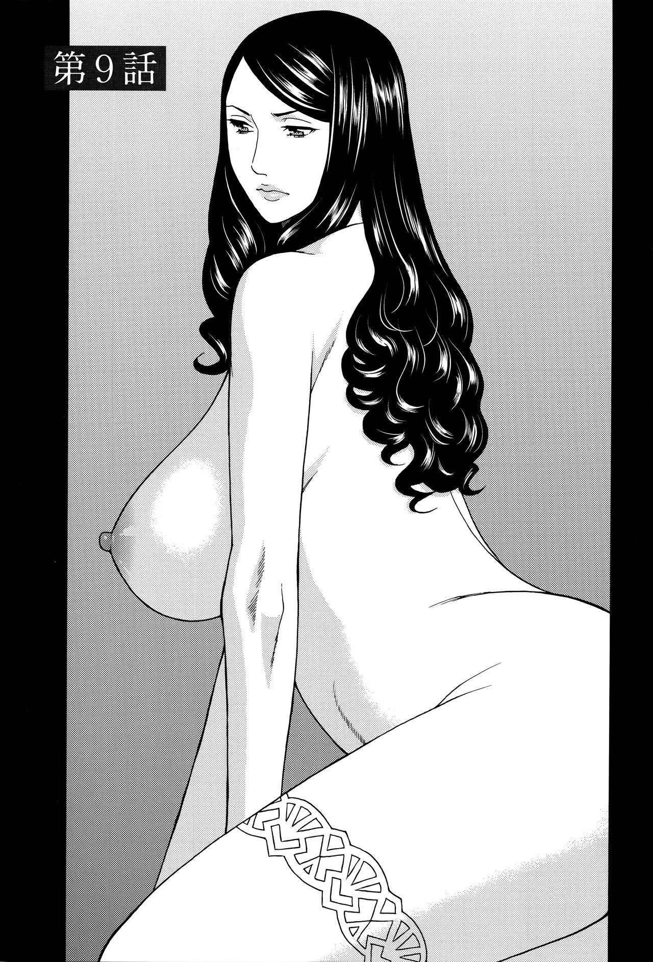 [タカスギコウ] 無明の渦 [英訳]