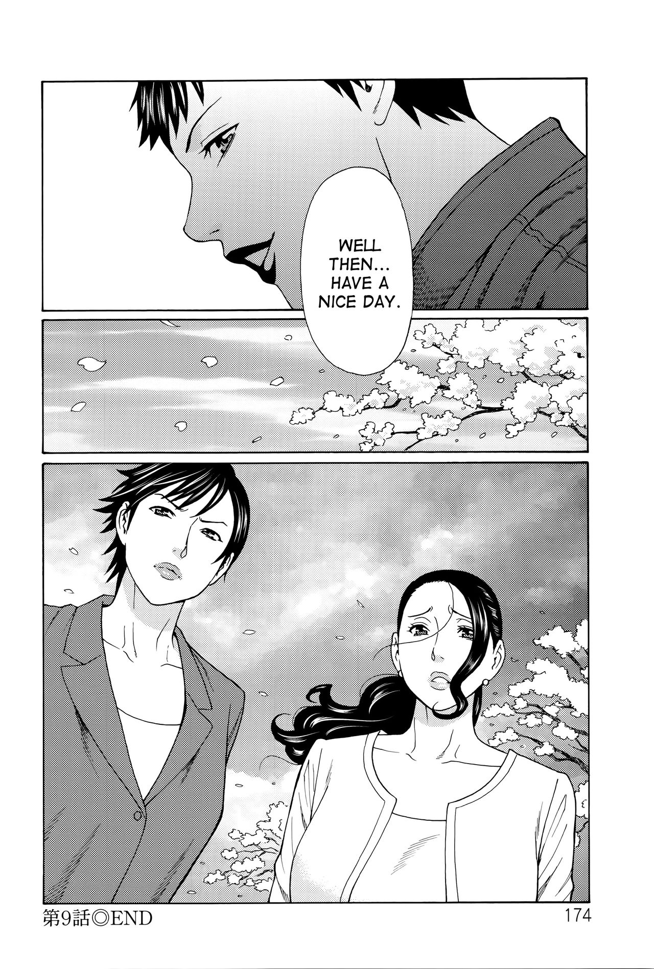 [タカスギコウ] 無明の渦 [英訳]