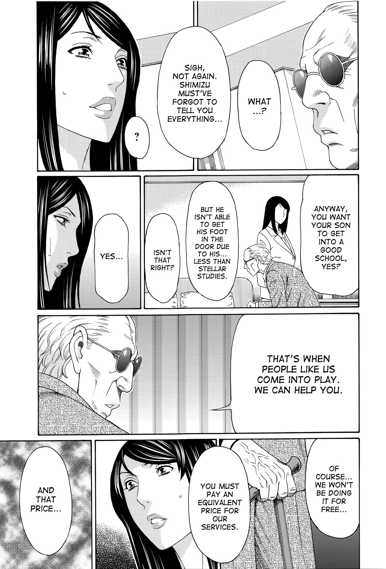 [タカスギコウ] 無明の渦 [英訳]