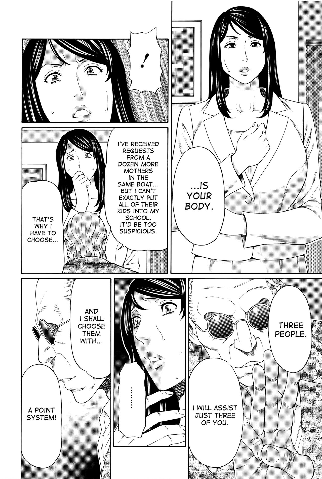 [タカスギコウ] 無明の渦 [英訳]