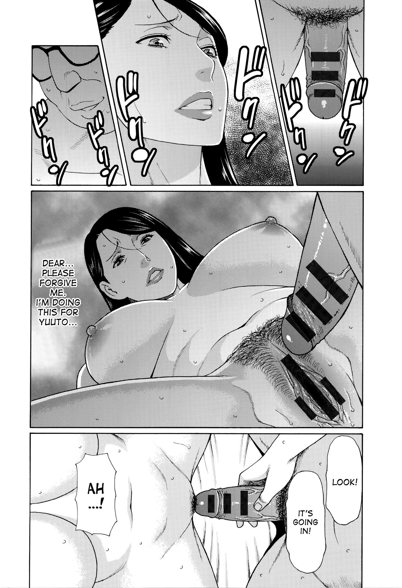 [タカスギコウ] 無明の渦 [英訳]