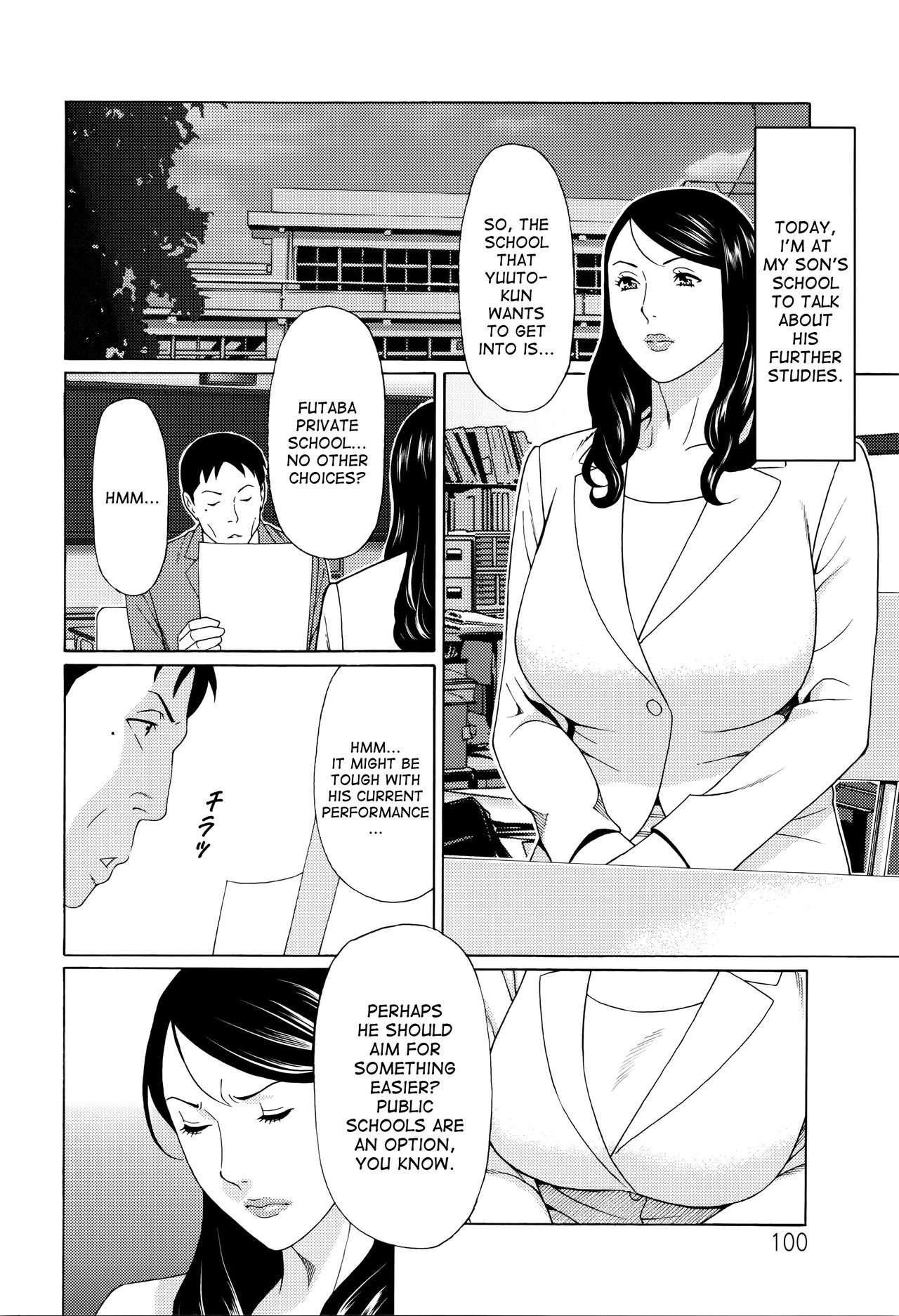 [タカスギコウ] 無明の渦 [英訳]