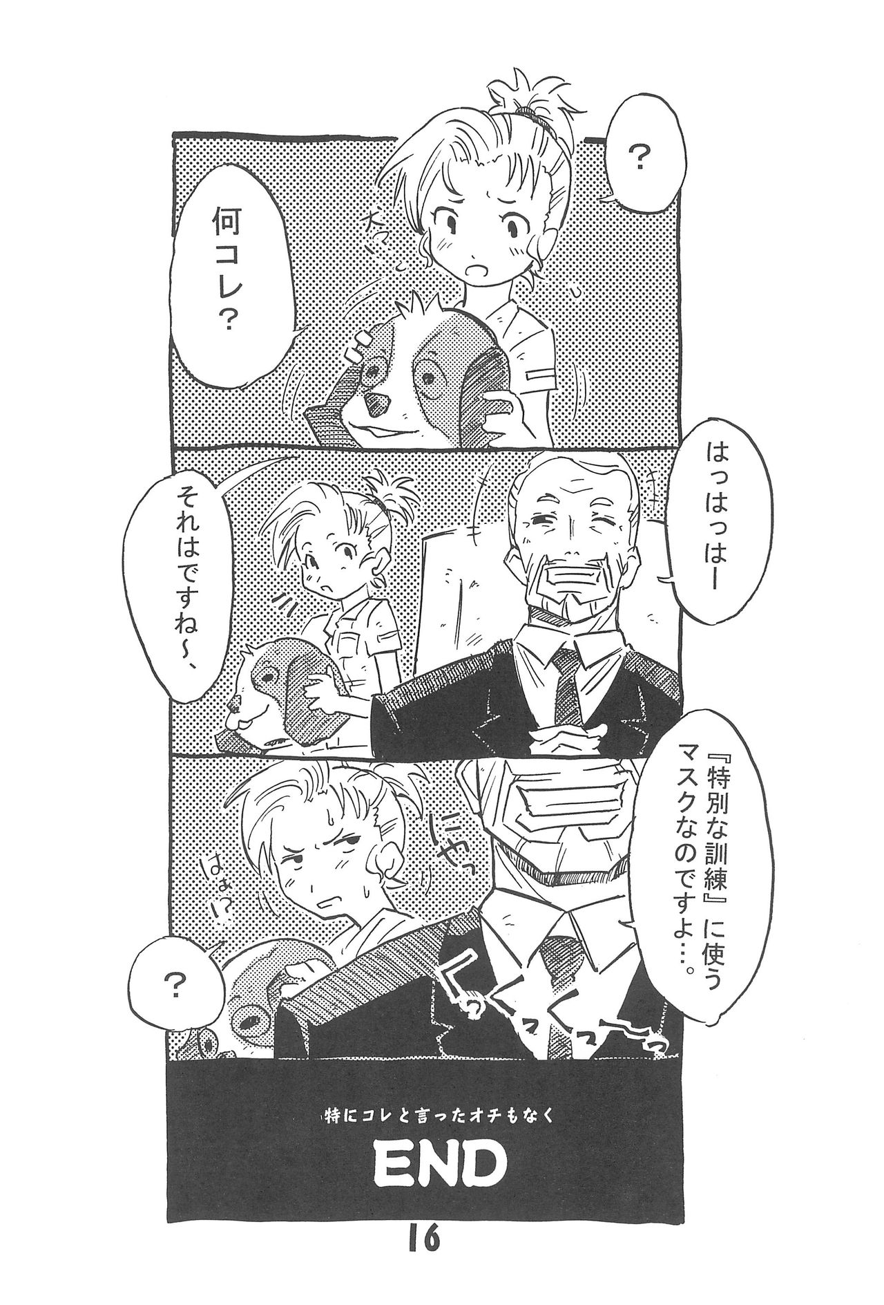 (C65) [でボでボ団 (De)] 軽救 Light Rescue[K-9] (出撃!マシンロボレスキュー)