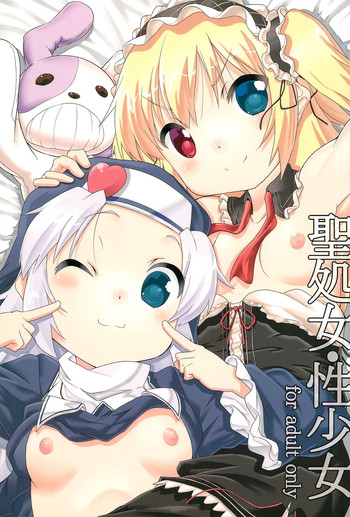 (C81) [Circle-FIORE (えかきびと)] 聖処女・性少女 (僕は友達が少ない)