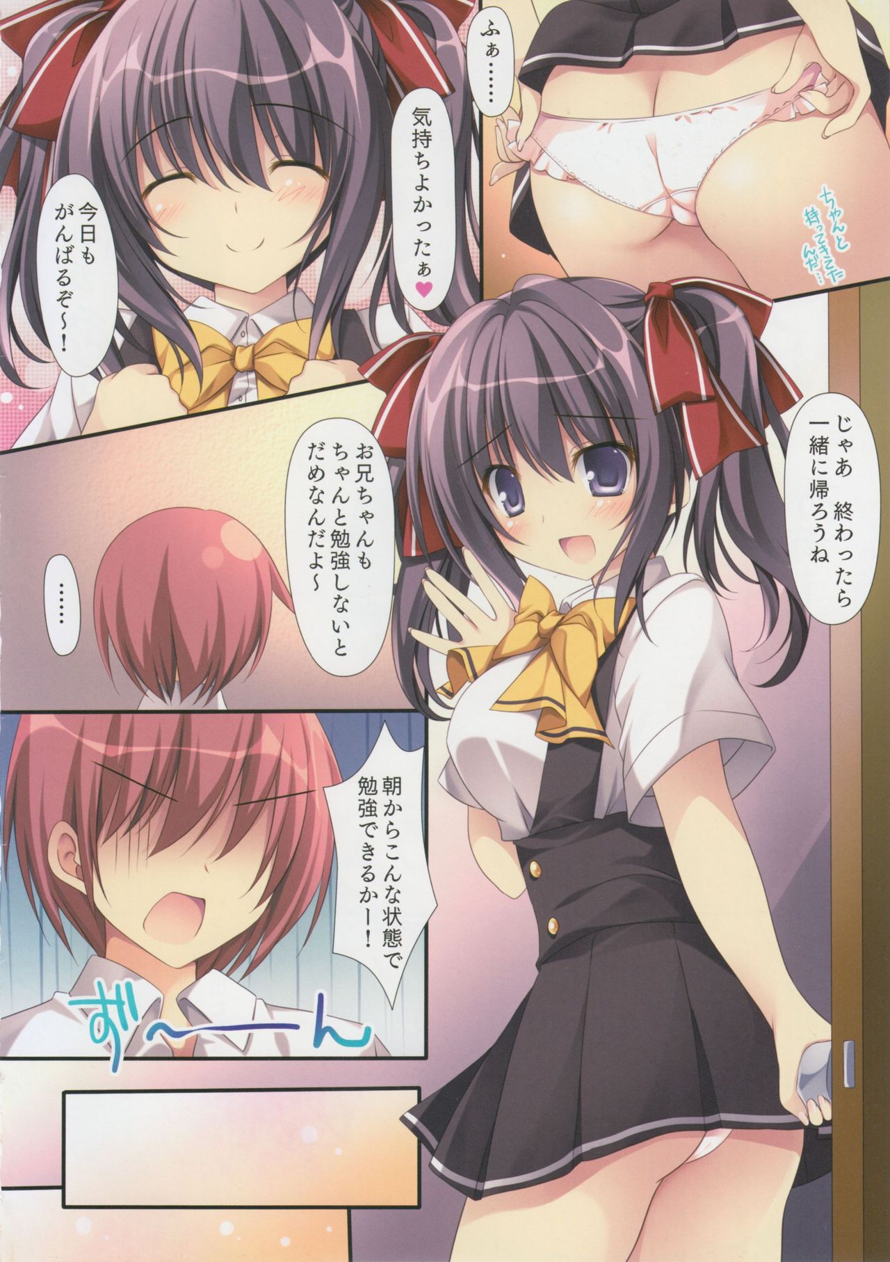 (C90) [祭社 (ななろば華)] 妹らぶ!2