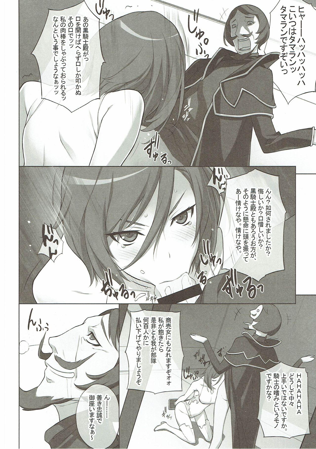 (C89) [アメリカン拳法 (菊池政治)] 課金兵の境界線は何処だ? (グランブルーファンタジー)