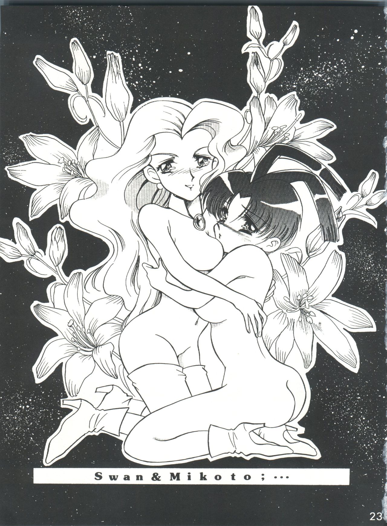 (C52) [RED DRAGON、M-10 (速瀬羽柴、黒河澪)] THE ECHO OF MY HEART (勇者王ガオガイガー)