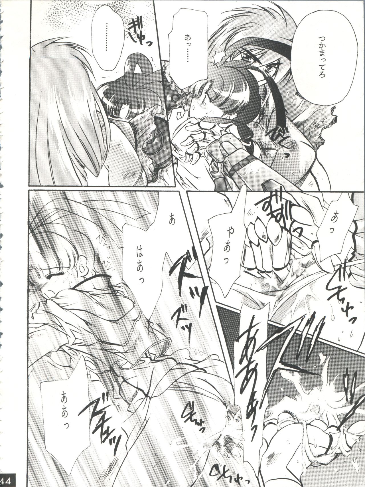 (C52) [RED DRAGON、M-10 (速瀬羽柴、黒河澪)] THE ECHO OF MY HEART (勇者王ガオガイガー)