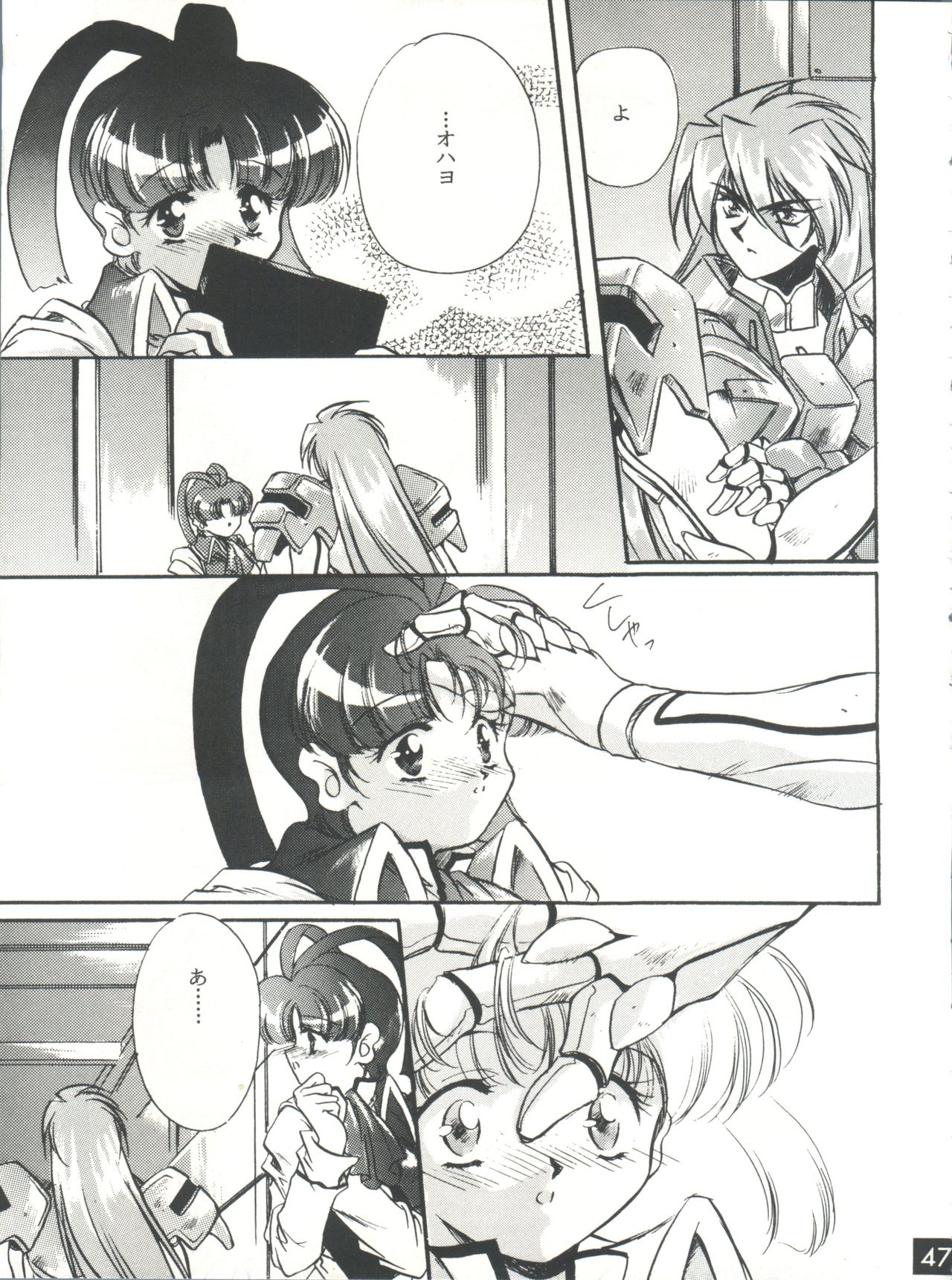 (C52) [RED DRAGON、M-10 (速瀬羽柴、黒河澪)] THE ECHO OF MY HEART (勇者王ガオガイガー)