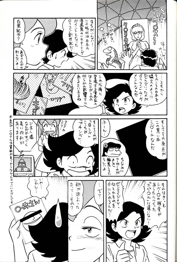 (C54) [グループ601 (よろず)] グループ601 20周年記念本 GROW UP (よろず)