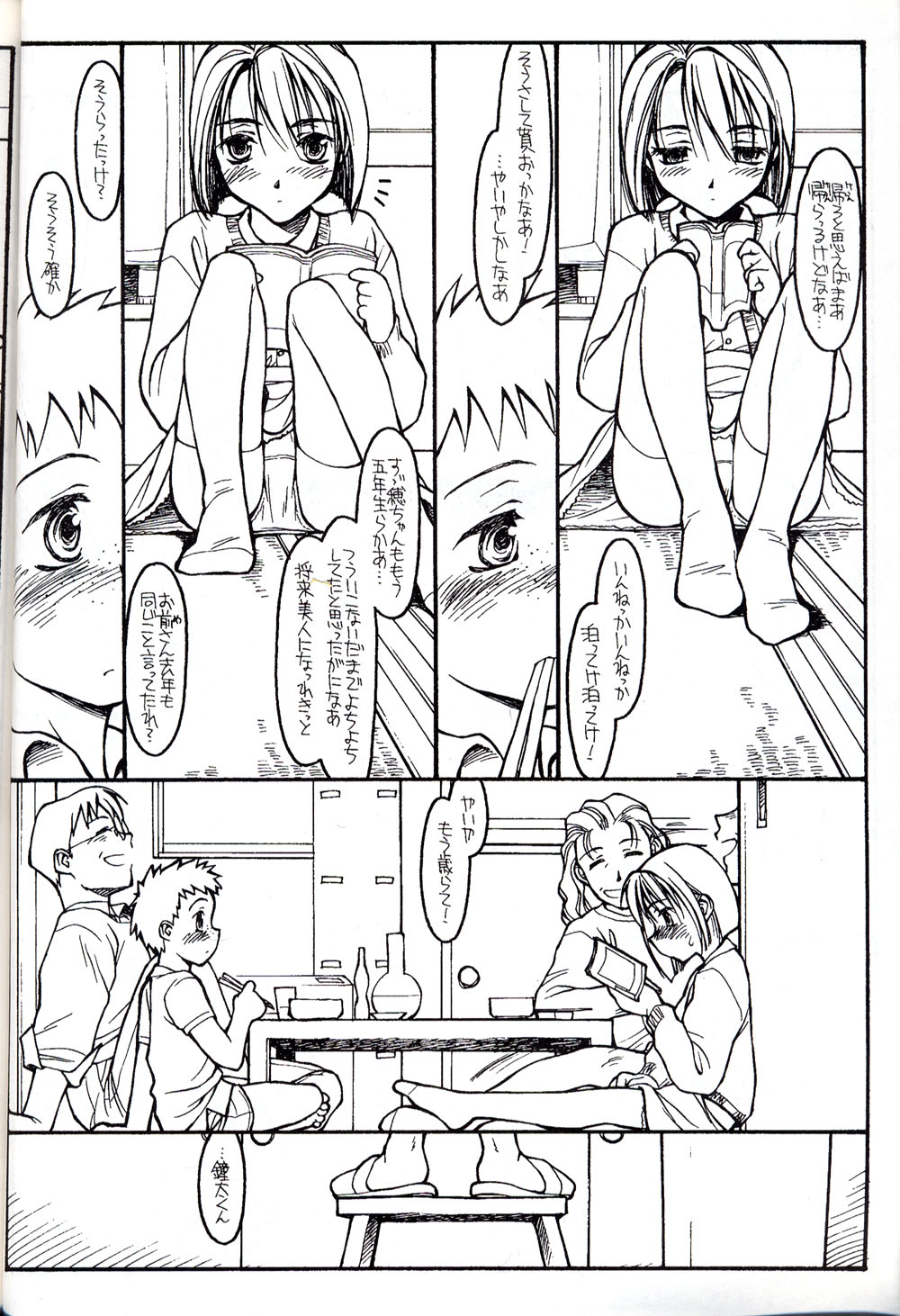 (C54) [グループ601 (よろず)] グループ601 20周年記念本 GROW UP (よろず)