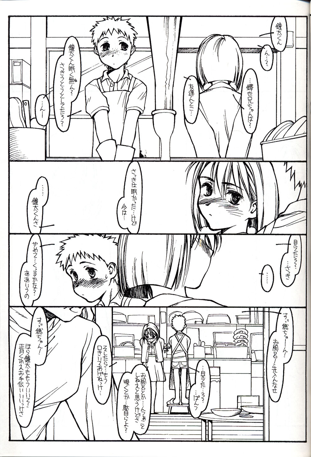 (C54) [グループ601 (よろず)] グループ601 20周年記念本 GROW UP (よろず)