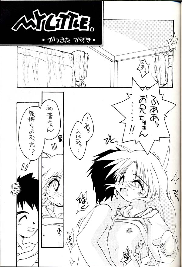 (C54) [グループ601 (よろず)] グループ601 20周年記念本 GROW UP (よろず)