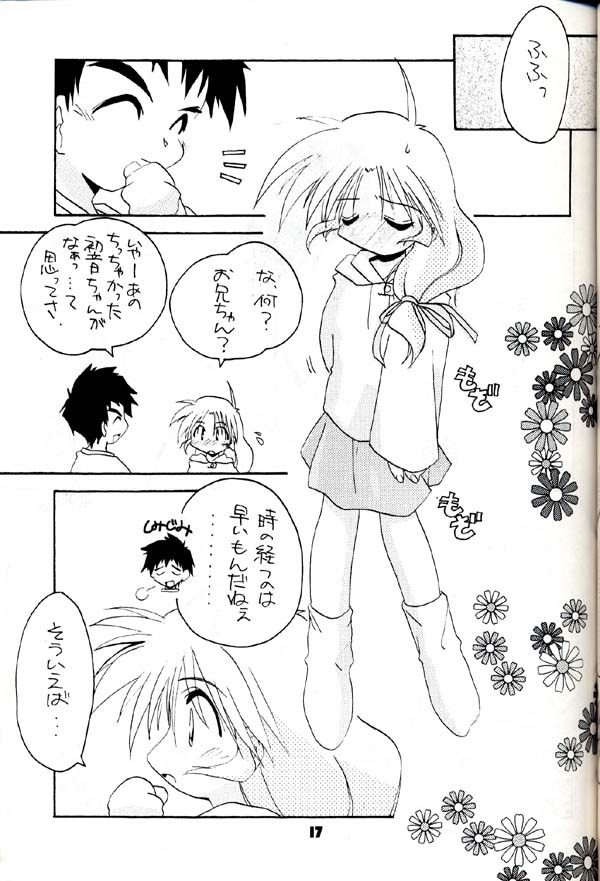 (C54) [グループ601 (よろず)] グループ601 20周年記念本 GROW UP (よろず)