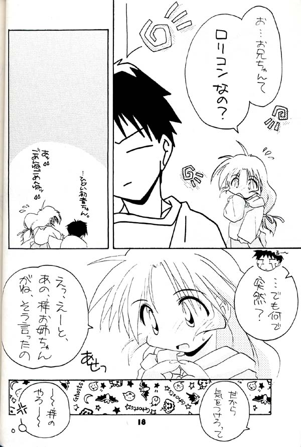 (C54) [グループ601 (よろず)] グループ601 20周年記念本 GROW UP (よろず)