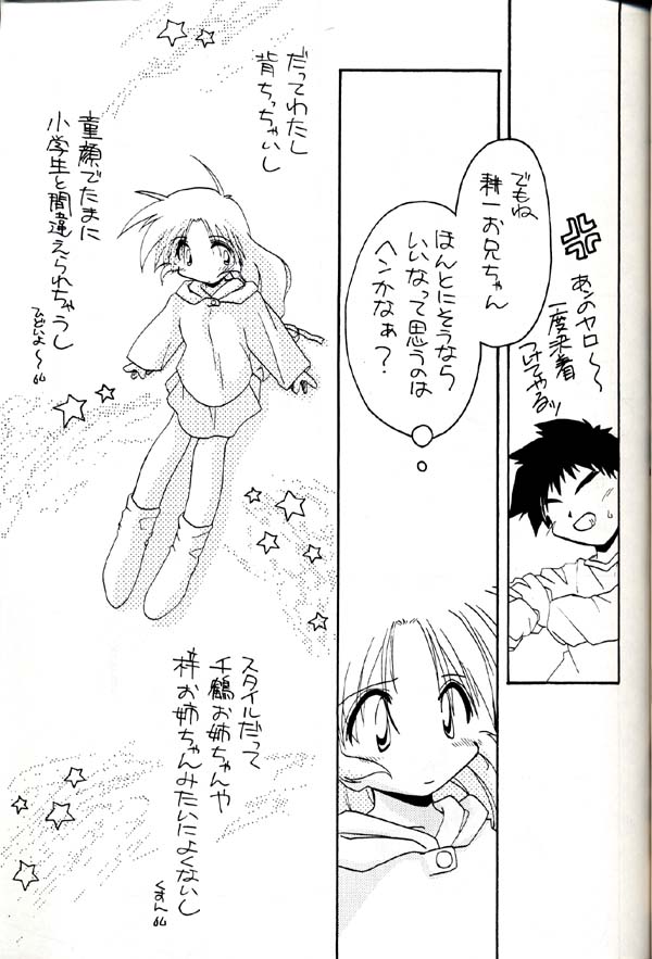 (C54) [グループ601 (よろず)] グループ601 20周年記念本 GROW UP (よろず)