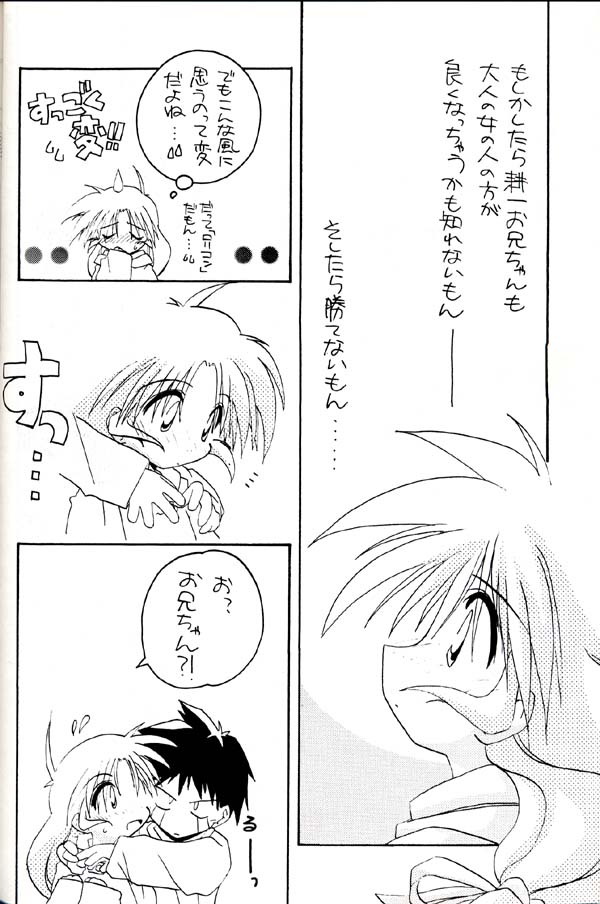 (C54) [グループ601 (よろず)] グループ601 20周年記念本 GROW UP (よろず)