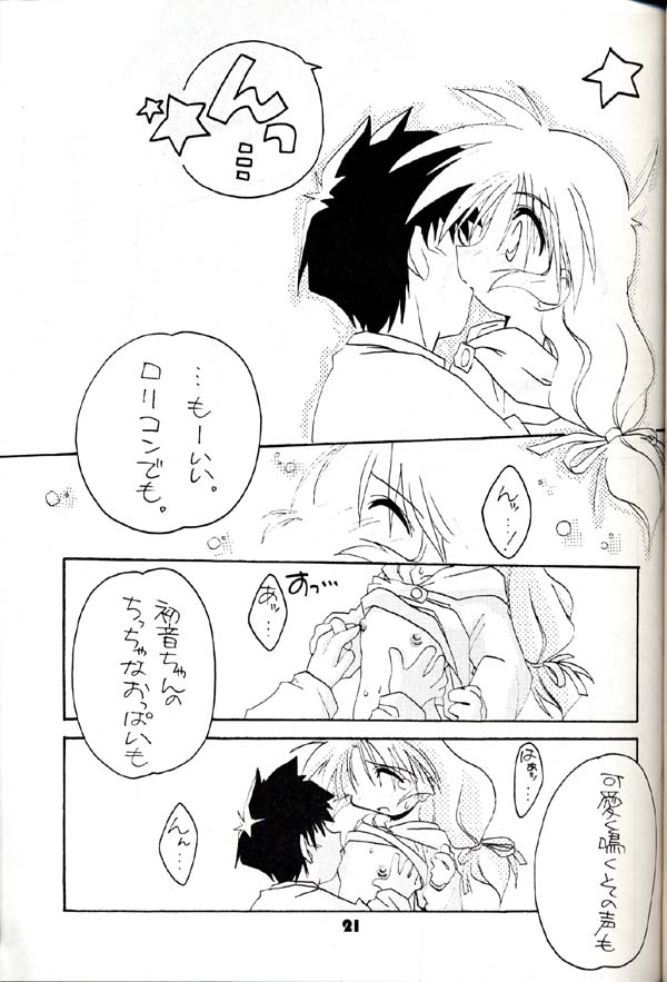 (C54) [グループ601 (よろず)] グループ601 20周年記念本 GROW UP (よろず)