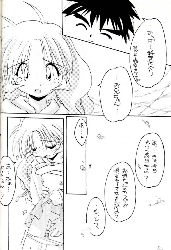 (C54) [グループ601 (よろず)] グループ601 20周年記念本 GROW UP (よろず)