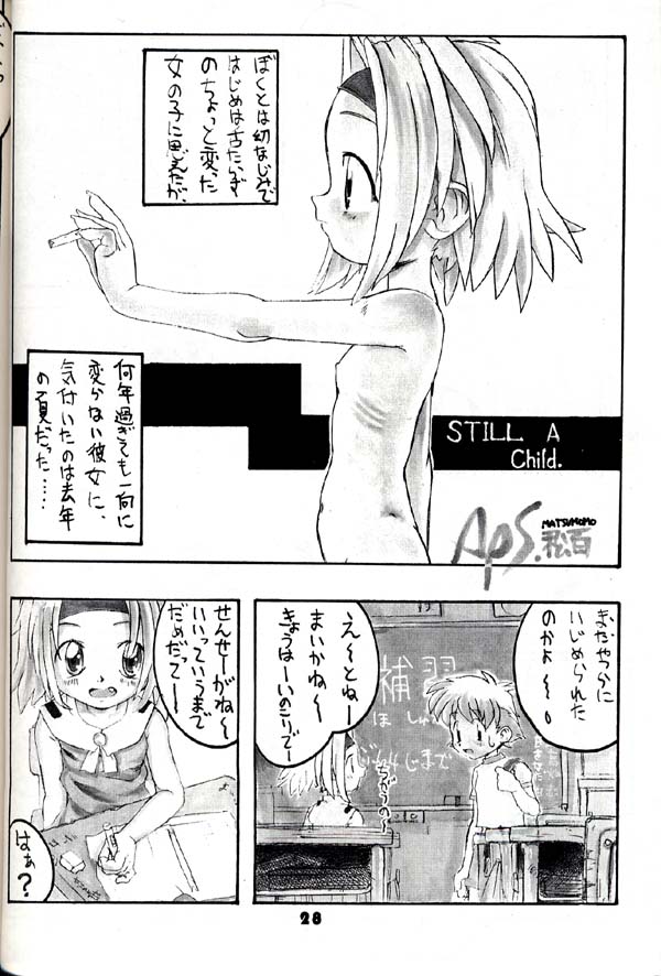 (C54) [グループ601 (よろず)] グループ601 20周年記念本 GROW UP (よろず)