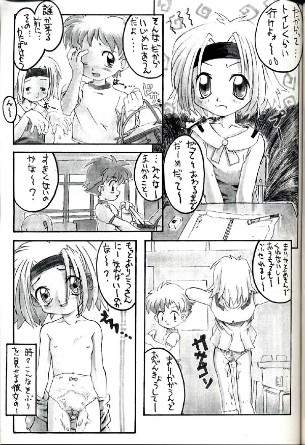 (C54) [グループ601 (よろず)] グループ601 20周年記念本 GROW UP (よろず)