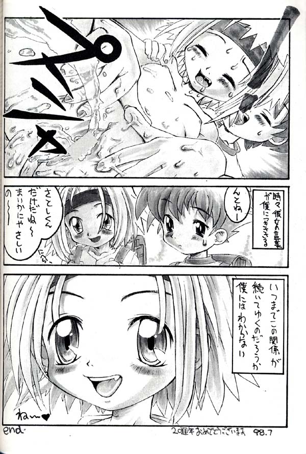 (C54) [グループ601 (よろず)] グループ601 20周年記念本 GROW UP (よろず)