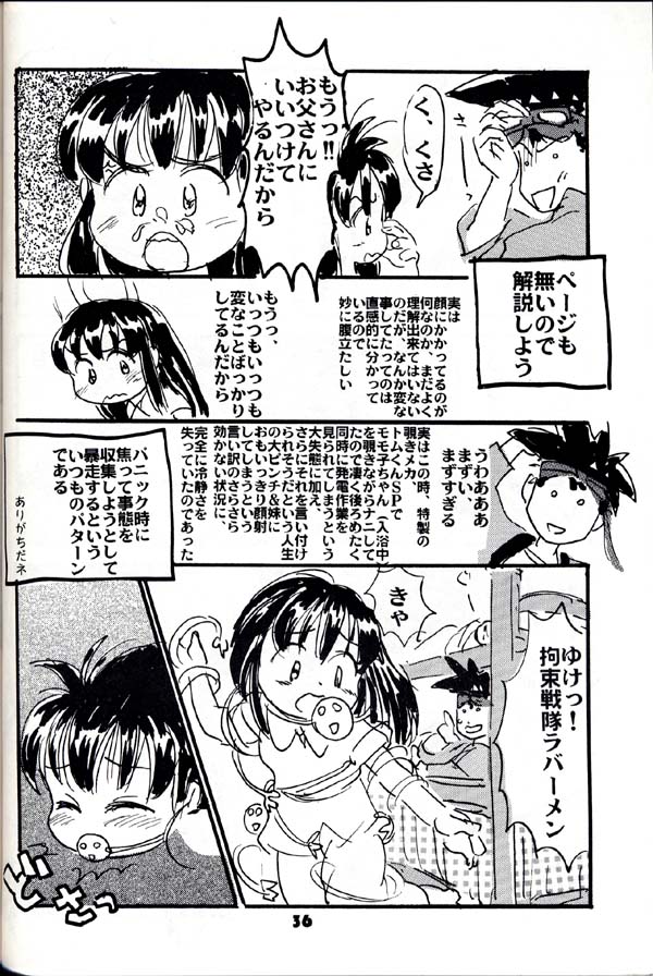 (C54) [グループ601 (よろず)] グループ601 20周年記念本 GROW UP (よろず)