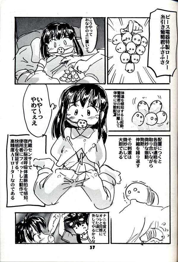 (C54) [グループ601 (よろず)] グループ601 20周年記念本 GROW UP (よろず)