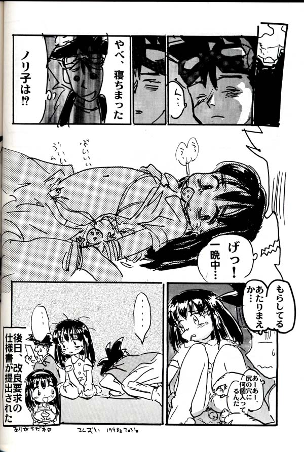 (C54) [グループ601 (よろず)] グループ601 20周年記念本 GROW UP (よろず)