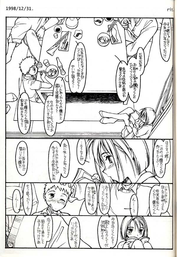 (C54) [グループ601 (よろず)] グループ601 20周年記念本 GROW UP (よろず)