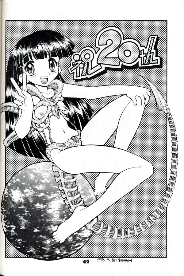 (C54) [グループ601 (よろず)] グループ601 20周年記念本 GROW UP (よろず)
