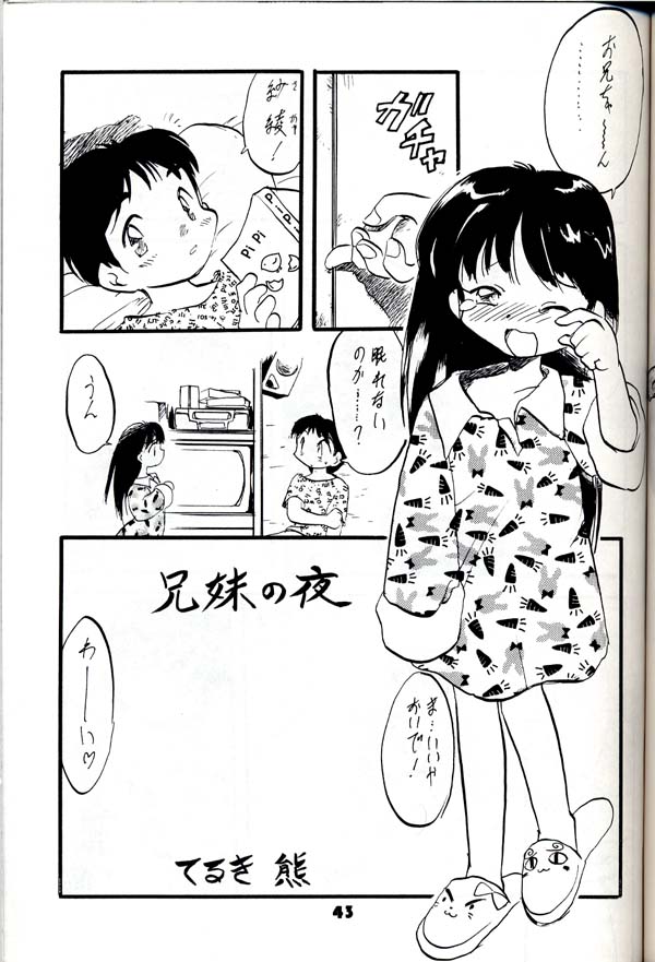 (C54) [グループ601 (よろず)] グループ601 20周年記念本 GROW UP (よろず)