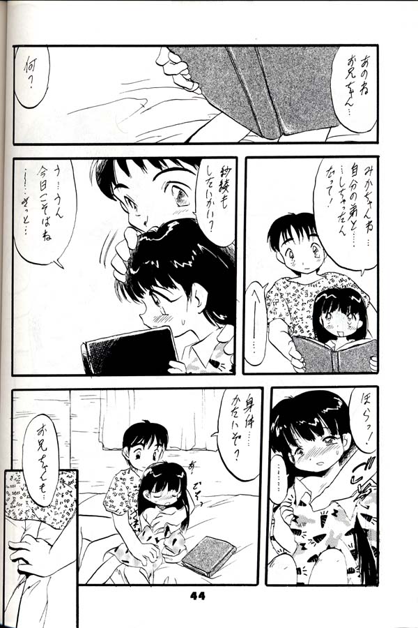 (C54) [グループ601 (よろず)] グループ601 20周年記念本 GROW UP (よろず)