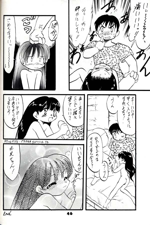 (C54) [グループ601 (よろず)] グループ601 20周年記念本 GROW UP (よろず)