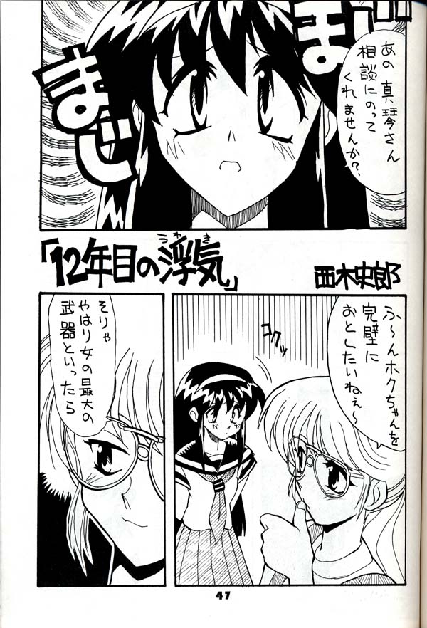 (C54) [グループ601 (よろず)] グループ601 20周年記念本 GROW UP (よろず)