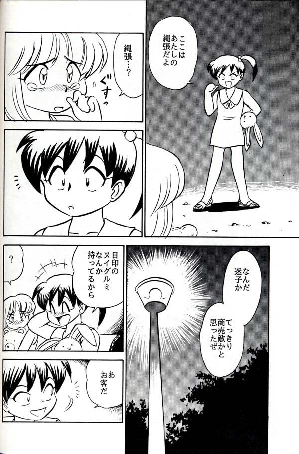 (C54) [グループ601 (よろず)] グループ601 20周年記念本 GROW UP (よろず)
