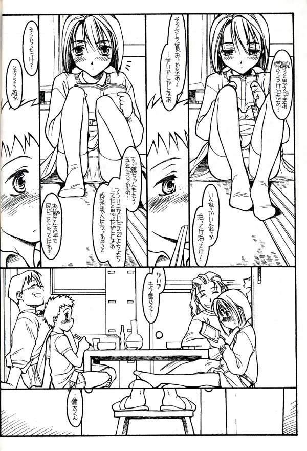 (C54) [グループ601 (よろず)] グループ601 20周年記念本 GROW UP (よろず)