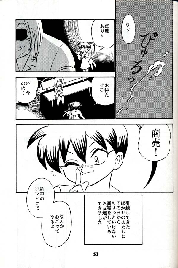 (C54) [グループ601 (よろず)] グループ601 20周年記念本 GROW UP (よろず)