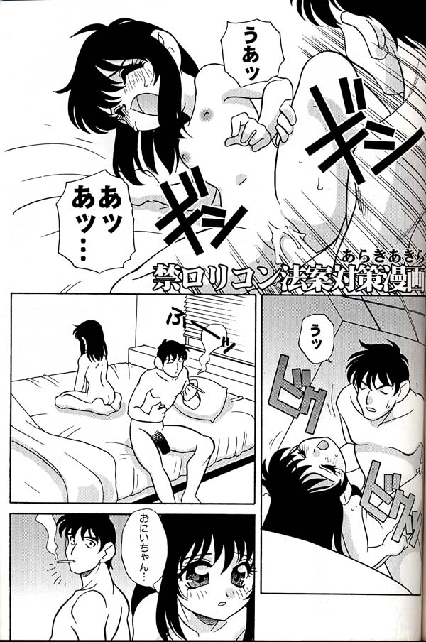 (C54) [グループ601 (よろず)] グループ601 20周年記念本 GROW UP (よろず)