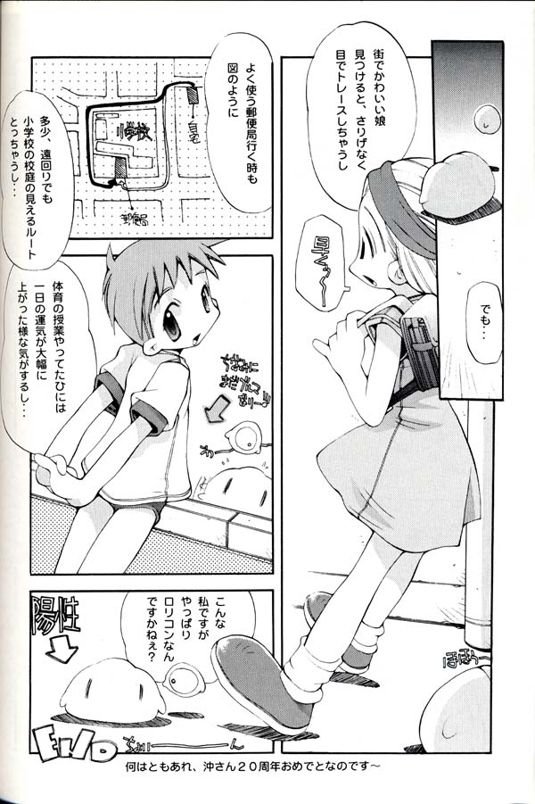 (C54) [グループ601 (よろず)] グループ601 20周年記念本 GROW UP (よろず)