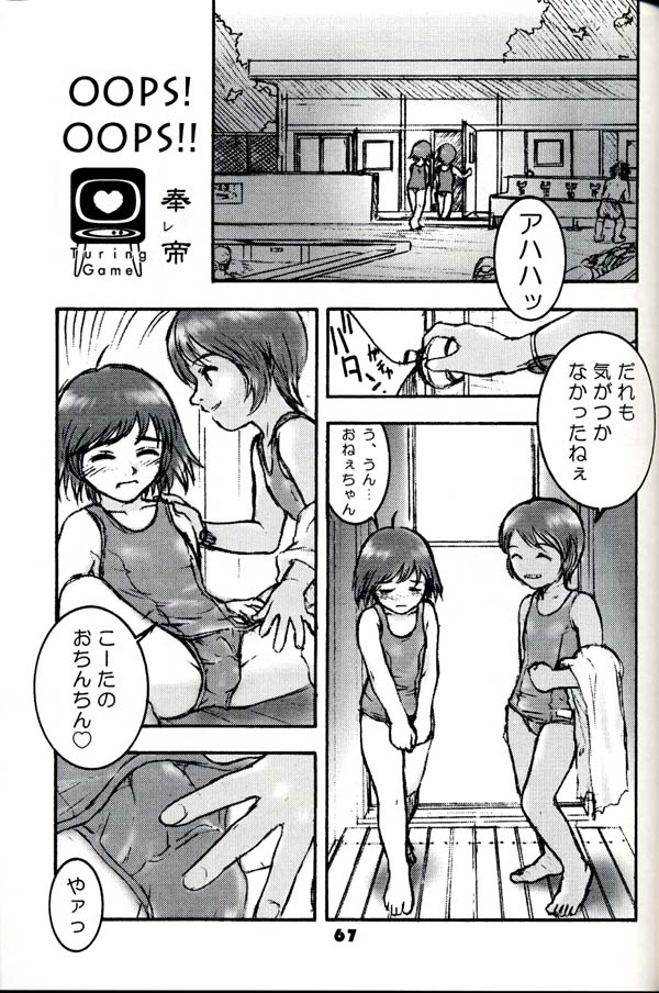 (C54) [グループ601 (よろず)] グループ601 20周年記念本 GROW UP (よろず)