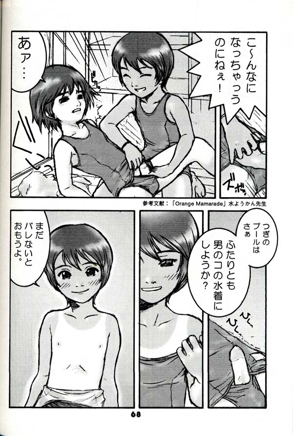 (C54) [グループ601 (よろず)] グループ601 20周年記念本 GROW UP (よろず)