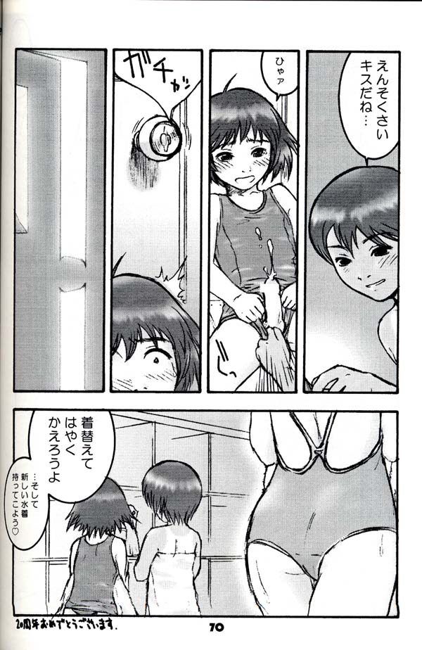 (C54) [グループ601 (よろず)] グループ601 20周年記念本 GROW UP (よろず)