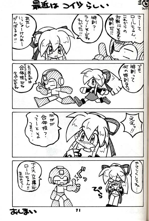 (C54) [グループ601 (よろず)] グループ601 20周年記念本 GROW UP (よろず)