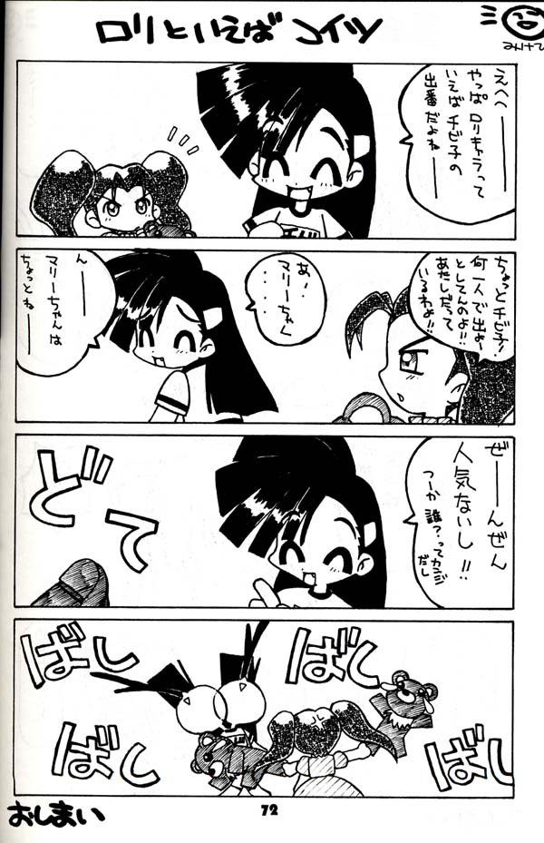 (C54) [グループ601 (よろず)] グループ601 20周年記念本 GROW UP (よろず)