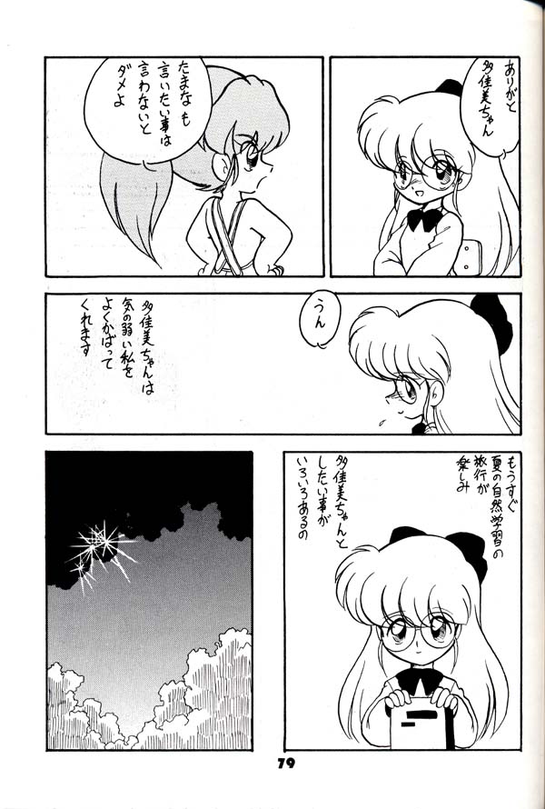 (C54) [グループ601 (よろず)] グループ601 20周年記念本 GROW UP (よろず)