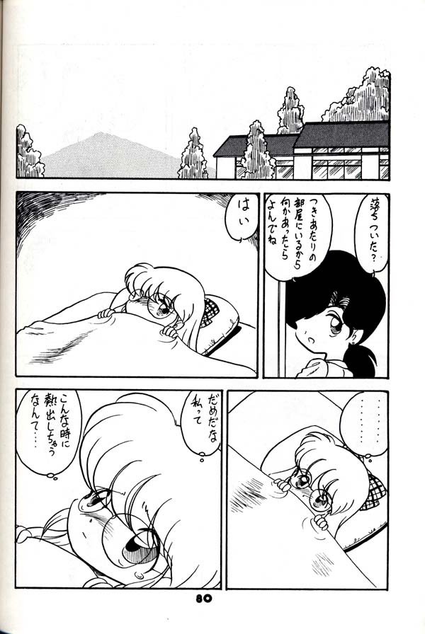 (C54) [グループ601 (よろず)] グループ601 20周年記念本 GROW UP (よろず)
