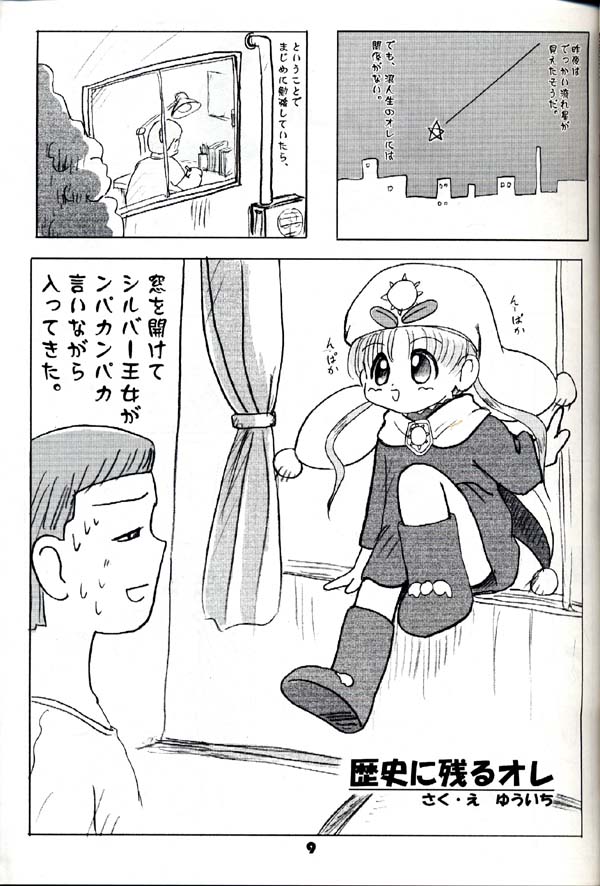 (C54) [グループ601 (よろず)] グループ601 20周年記念本 GROW UP (よろず)