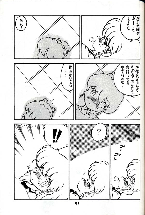 (C54) [グループ601 (よろず)] グループ601 20周年記念本 GROW UP (よろず)